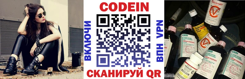Кодеиновый сироп Lean Purple Drank  Яранск 