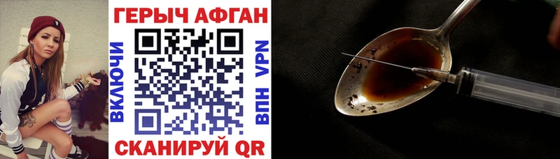 где найти наркотики  Яранск  ГЕРОИН афганец 