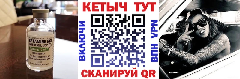 КЕТАМИН VHQ  Яранск 