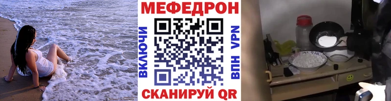 Меф mephedrone  Яранск 