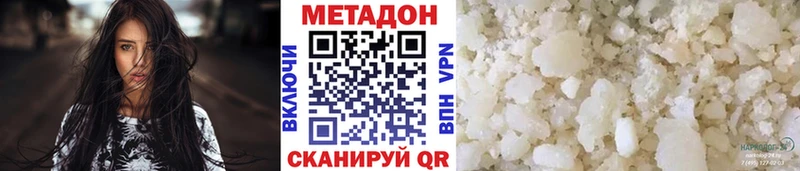 МЕТАДОН белоснежный Яранск